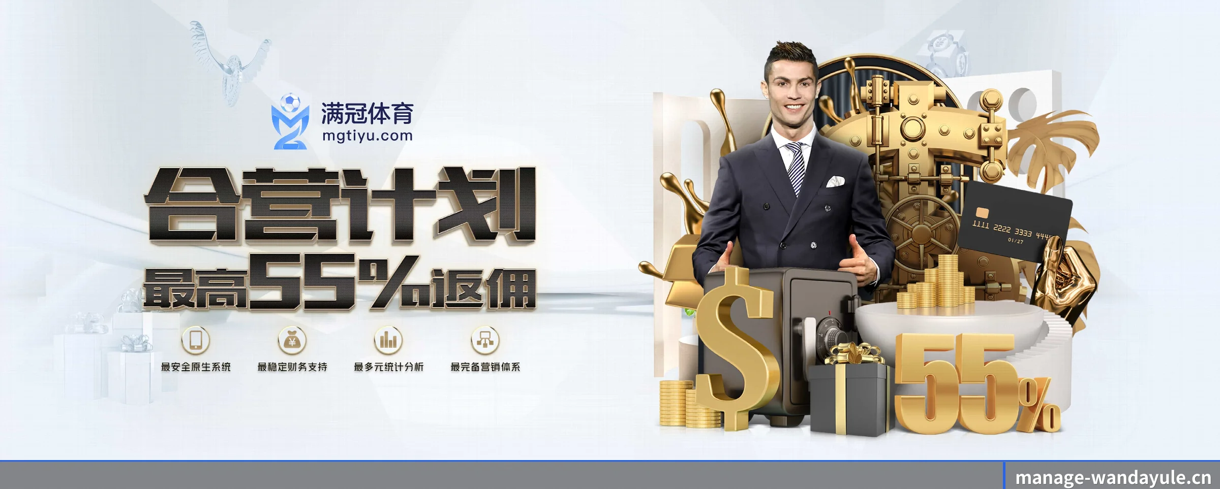 万达娱乐 APP（wandayule）