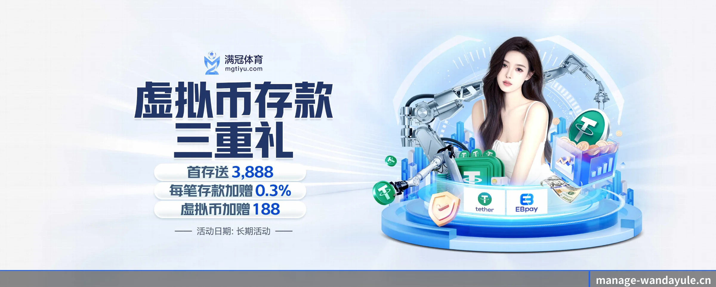 万达娱乐 APP - wandayule