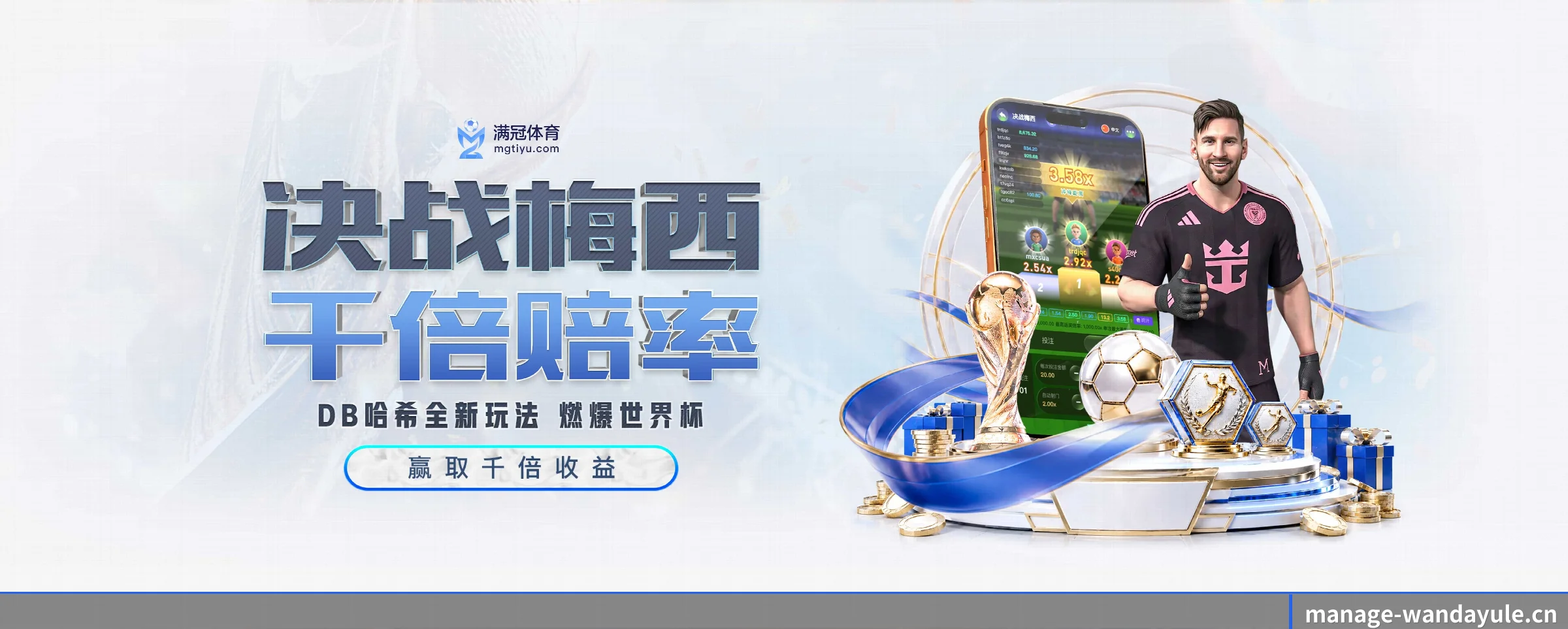 五大热门运动版块覆盖，比分与直播一站式兼顾 - wandayule